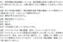 「報道機関である弊社の名誉を傷つける」　朝日新聞が維新・足立議員の「今も捏造だと」発言に発狂抗議