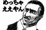 関西弁の「知らんけど」は魔法の言葉すぎるｗｗｗｗこれで全部リセットｗｗｗ 	