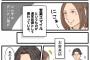 接客業してると本当によくわからない人間に遭遇することあるよな漫画がネットで話題に、やっぱり接客は地獄だぜ！！