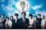 【役所広司主演ドラマ】スカッとした人続出！「陸王」視聴率急上昇で「ドクターX」が射程圏！？