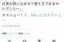 小梅太夫さん、とんでもないチクショーネタを披露 	