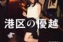吉岡里帆とかいうめちゃくちゃいい女ｗｗｗｗｗｗｗｗｗｗｗｗｗ