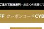 【乞食速報】GAPサイバーマンデーで５０％オフがきてるぞー！!!