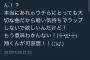 乃木坂46・齋藤飛鳥「嵐ファンの皆さんほんとうにすいません。どうかどうか許してください。本当に本当にすみませんでした…」