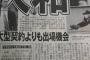 FA大和、DeNA移籍決断　金額より環境優先