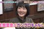 【画像】乃木坂46生駒のガングロギャル姿がヤバすぎると話題にwwwwwww