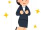 会社辞める人が居るから補充してって言った結果…