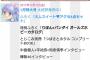 【欅坂46】これはお手柄！長沢菜々香、12/1発売「りぼん 1月特大号」に長沢菜々香・渡辺梨加が登場！さらに12/29発売の2月号には長沢・石森が登場