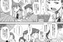 【画像】女の子に性的ないじめされちゃう女の子ｗｗｗｗｗ