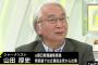 元朝日新聞編集委員・山田厚史｢『朝日市ね』は朝日新聞無くなれという意味。『日本史ね』は日本が死ぬわけではない。一種の叫び｣｢新聞の編集を“印象操作”と捉えるかは受け取り方の違い」