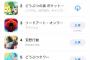 【朗報】「どうぶつタワーバトル」とかいう謎のゲーム、｢どうぶつの森」を抑えてアプリランキング1位をとってしまうｗｗｗｗｗｗｗｗｗ