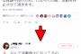 【画像】有名アイドルグループのメンバー、本人が知らない内に「体調不良のために活動休止」と報告されるｗｗｗｗｗｗ