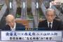 【プライムニュース】なんとあの山口次郎が安倍擁護 「保守だからできる外交がある。正直言って。期待してます。」