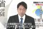 【速報】小野寺防衛相、長距離巡航ミサイル導入を正式発表 「敵基地攻撃を目的としておらず、専守防衛に反するものではない」