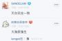 【悲報】中国で「大草原不可避」に対抗するようなネットスラングが誕生していたｗｗｗｗｗｗｗｗｗｗｗｗｗｗｗｗｗｗｗｗｗｗｗｗｗ