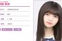 【乃木坂46】齋藤飛鳥「メンズノンノ」で連載スタート！