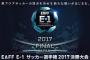 【E-1】日本代表×中国代表　前半戦終了。大島負傷交代…日本、ゴール奪えずスコアレスで後半戦へ
