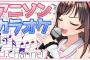 バーチャルYouTuber・キズナアイさんガチで人気
