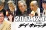 ラミレス監督「倉本が来年も９番を打つ可能性は非常に高いのかなと思います」