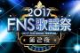 【悲報】『「ＦＮＳ歌謡祭」第２夜』の平均視聴率ｗｗｗｗｗｗｗ