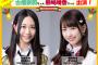 SKE48古畑奈和、熊崎晴香が出演する12月24日の「らじらー！サンデー」メッセージテーマが公開！