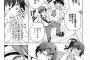 【悲報】一般誌さん、とうとうつるつるまんを描いてしまうｗｗｗｗｗ