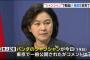 日本人記者「パンダのシャンシャンについて一言」→中国外務省報道官の回答が話題にw