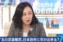 【真理】有本香氏「憲法９条は他国には何の関係もない」「（“９条があるから平和”は）完全に論理破綻」＠Abema Prime（動画）