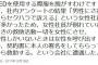 【悪質】女性の多くが男性にAEDされたら「セクハラで訴える」と答えた、というのがデマだったワケだが…