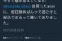 【吉報】田村ゆかりさん(41)、ついに婚活に向けて動き出す