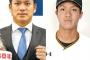 広島・田中広輔と巨人・田中俊太の父親の野球指導wwwwww