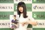 【朗報】長濱ねる写真集、1週間で異例の3度目重版決定で累計薄幸15万部ｷﾀ━━━━(ﾟ∀ﾟ)━━━━!!
