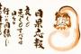 姉が不妊と知りながら結婚した姉夫がフリンし離婚へ…それから数年後→姉元夫「詐欺女！」
