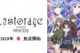 アニメ「WIXOSS」シリーズ最新作「Lostorage conflated WIXOSS」2018年春に放送！るう子すず子2人の主人公に清衣が並ぶティザービジュアルも発表！！