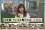 指原「今流行りの文春砲は私がパイオニア」