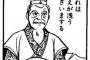 昼食中「芸能人AとBのどちらが好きか」を話してたら5人中4人がB→K子「はあ！？何それ信じられない！Aの方がいいに決まってるじゃん！あんた達おかしいよ！」