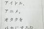 オタク「我々を馬鹿するアホ共、俺たちが居なかったら今の日本はもっと不景気だぞ？」