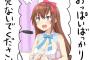 【画像】バーチャルYouTuberの藤崎なんとかかわいいｗｗｗｗｗ