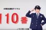 【AKB48】ゆいはんが踊る「110番ダンス」ｗｗｗｗｗｗ【横山由依】