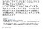 【悲報】民進・ｸﾞｰｸﾞﾙｱｰｽ原口「ウヨがわきます」⇒ 批判殺到