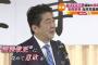 【決意】安倍首相「憲法改正は歴史的な使命」 	