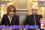 YOSHIKIとGACKTが対等みたいな風潮 	