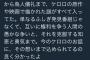 ケロロ軍曹公式アカウント、意味深なツイートをする｢互いに権利を争う人間の愚かな争いと、それを克服する知恵と勇気」