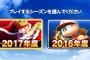 おまいらパワプロ2017の開幕版のデータと今のデータどっちすこ？
