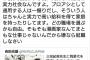 【炎上】漫画家うすた京介先生炎上 / アシスタント残業未払い騒動で飛び火「嫌なら就職しなさい」発言 	