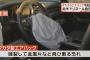 タカタのエアバッグ問題で今年5月以降車検が通らなくなる車が続出か？…なお、スズキは該当車無しｗ