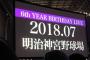 【衝撃】7月に神宮で乃木坂バスラをやるわけだがｗｗｗｗｗｗｗ 	