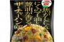 ワイ「焦がしにんにくのマー油と葱油が香る、ザ★チャーハン600g？うまそうやな」ﾊﾟｸｰ 	