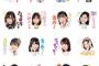 『無意識の色』の選抜16名が参加するLINEスタンプの配信がスタート。