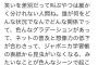 ウーマン村本さん「400年前に中国に支配されていたときは良かった、沖縄のおばあちゃんに聞いた」